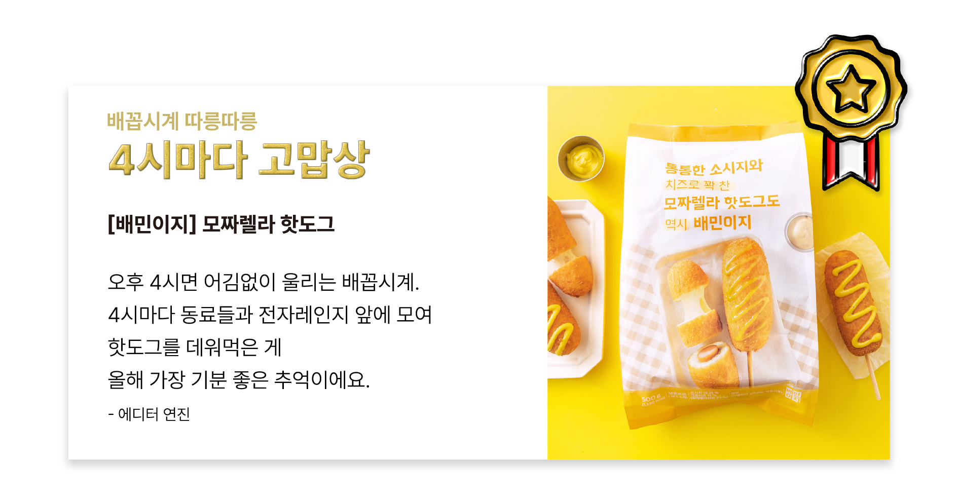 배민다움_배민이지_최종-11