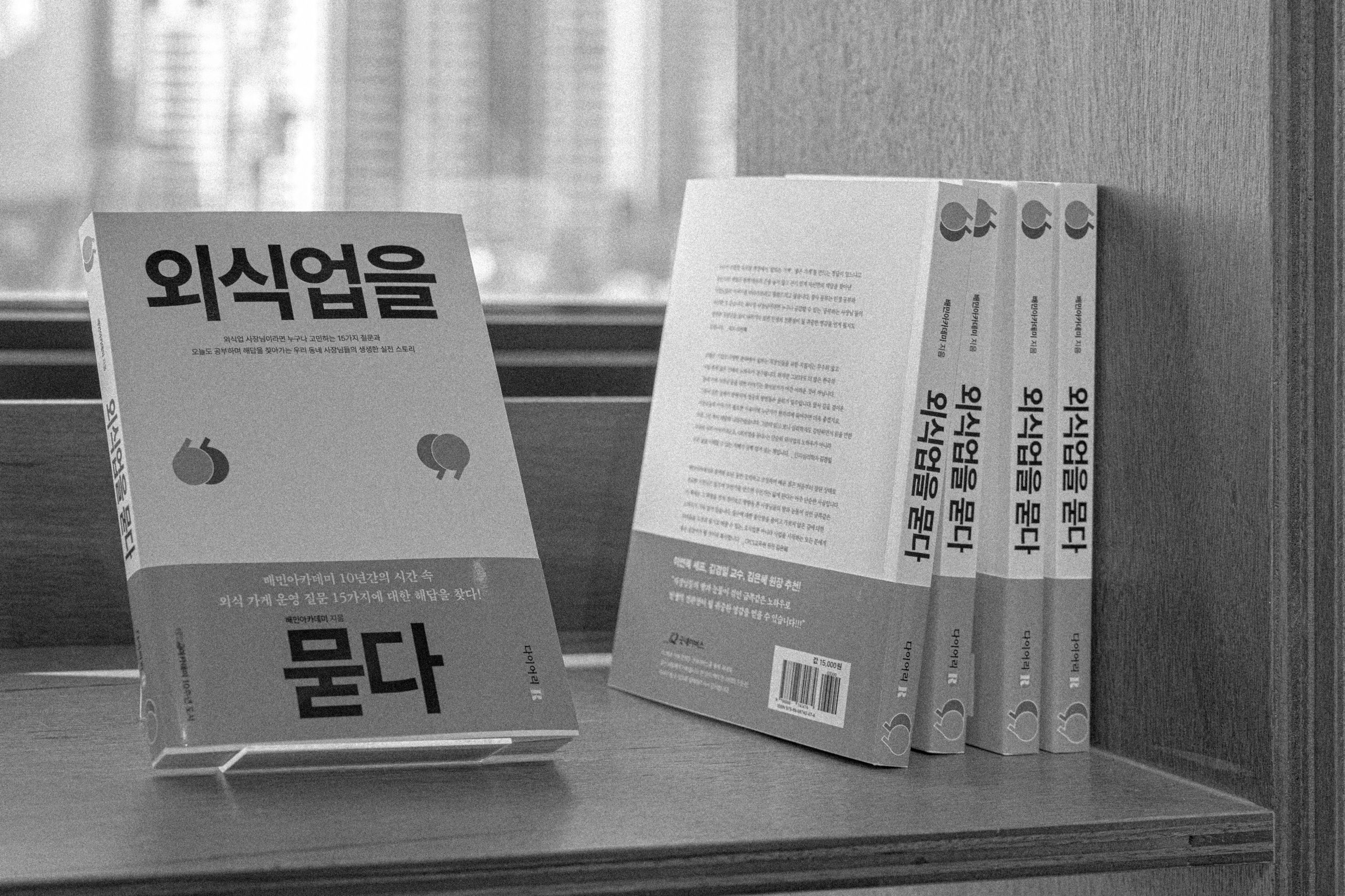 배민아카데미_241030_10주년_도서_북토크_002