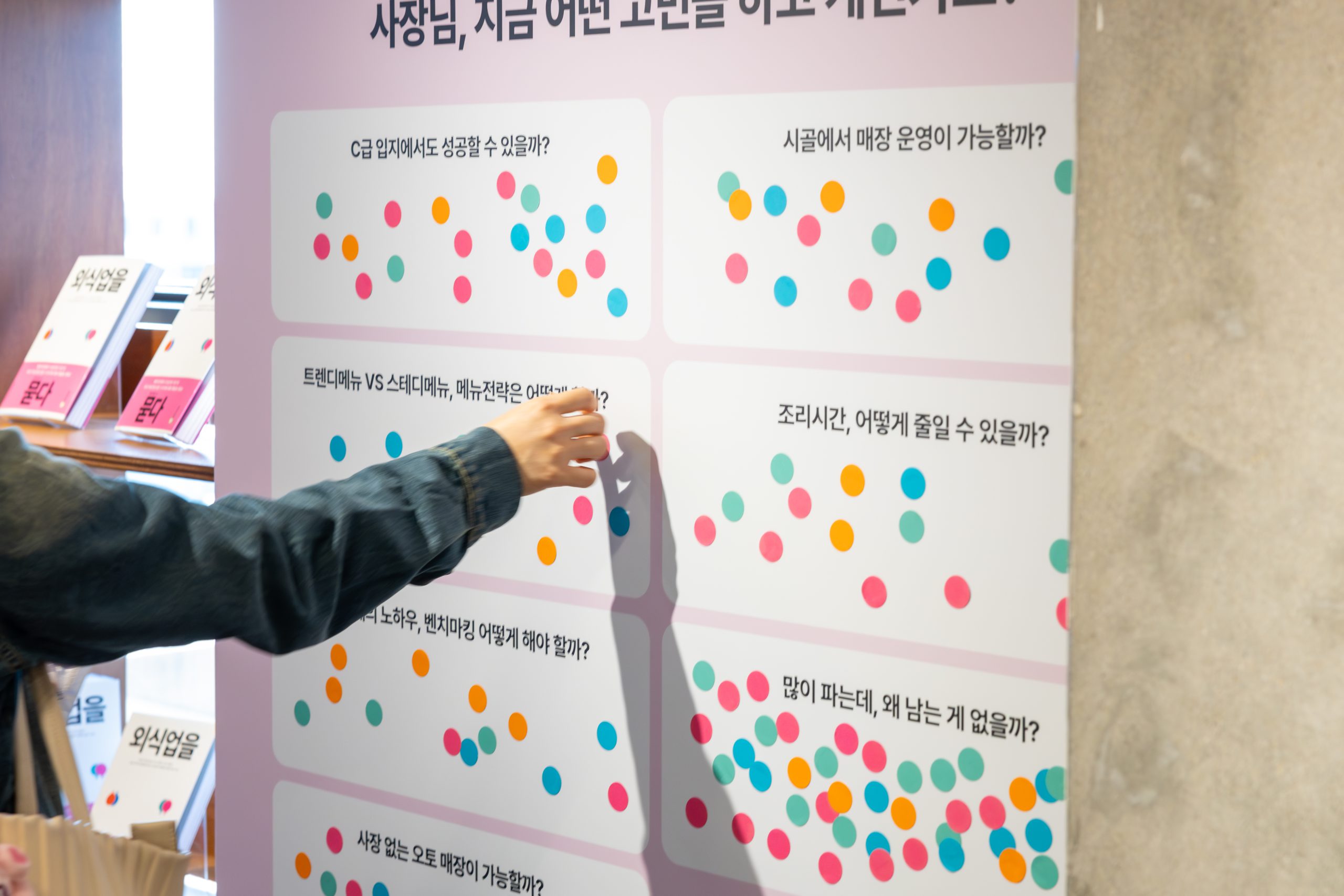 배민아카데미_241030_10주년_도서_북토크_017
