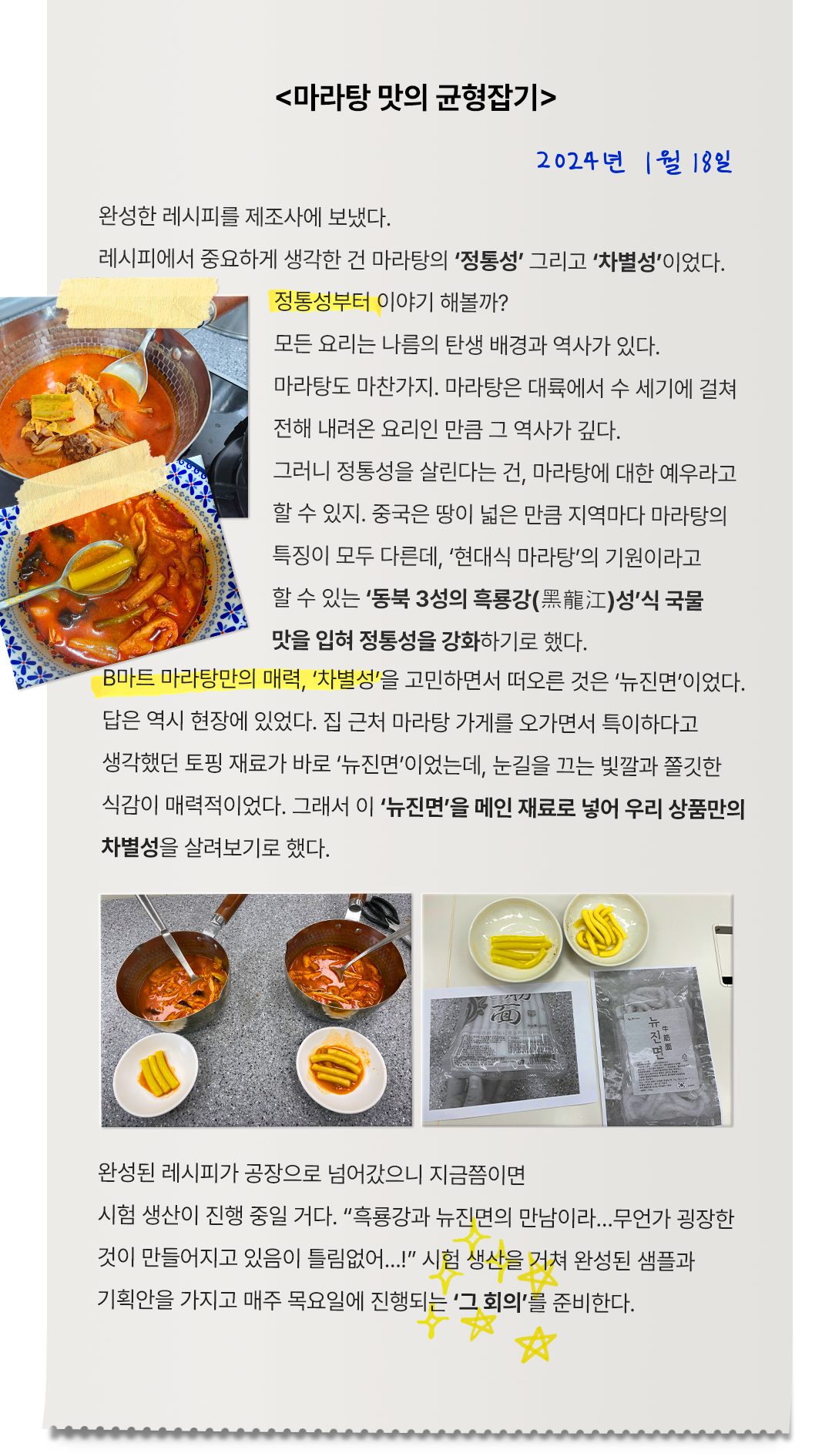 [배민다움]_에피소드1_final_3