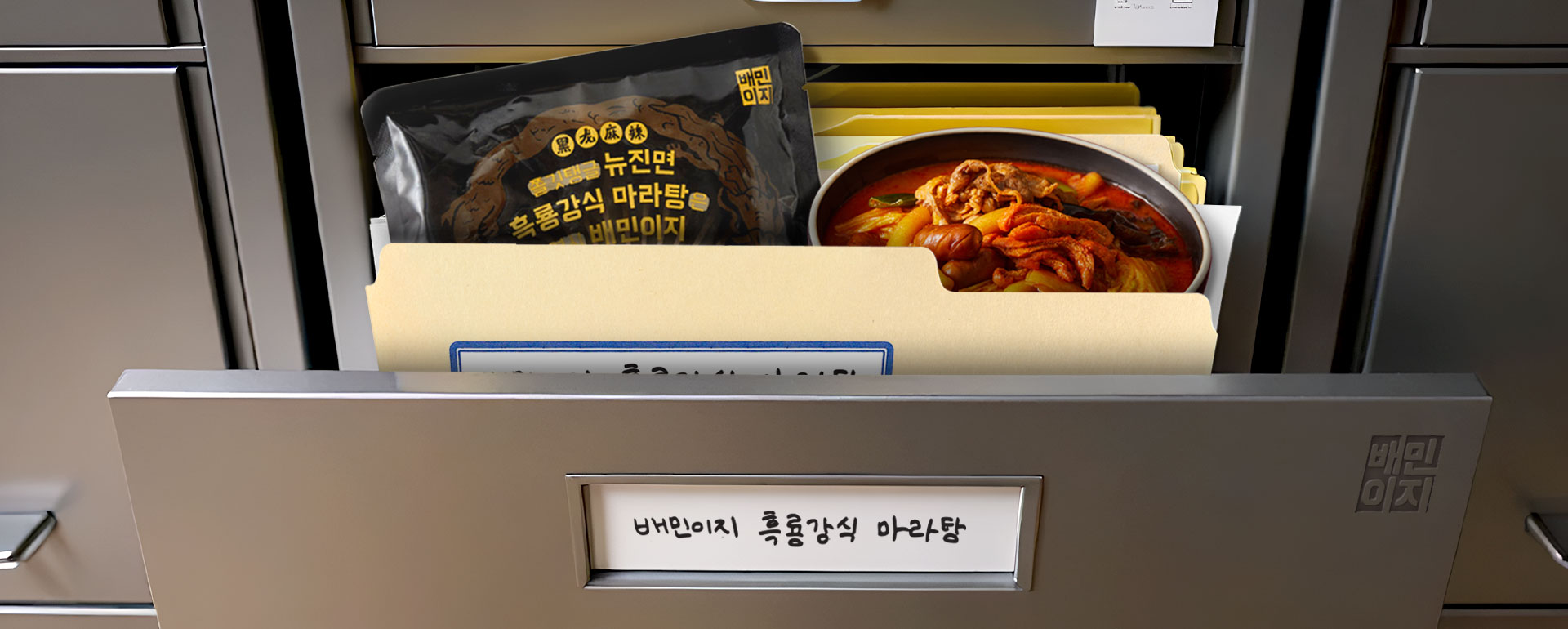 ep1. 배민이지 마라탕 작업일지