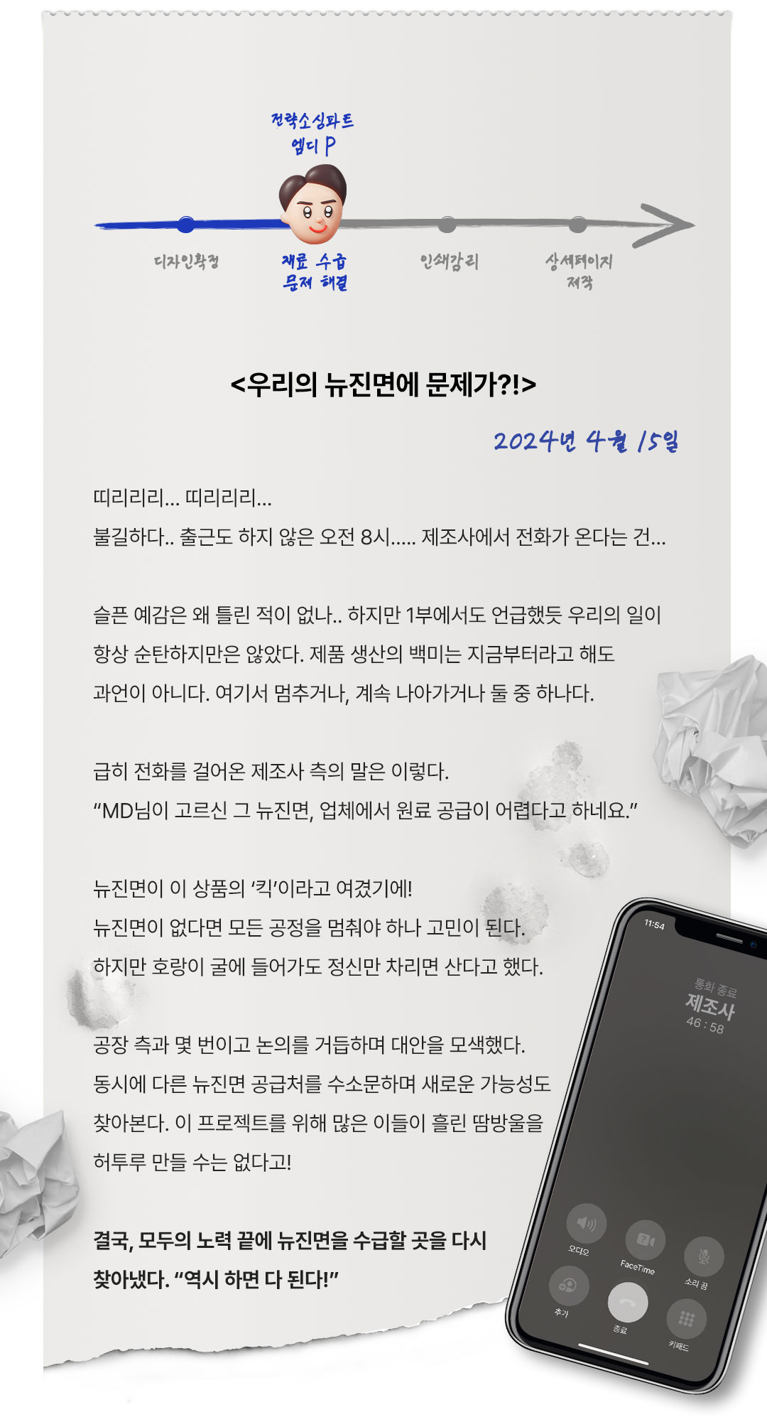 [배민다움]_에피소드2_final_2
