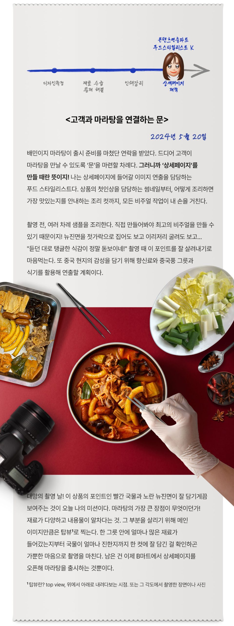 [배민다움]_에피소드2_final_4